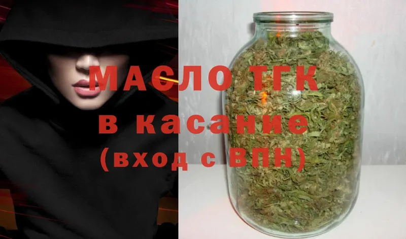 ТГК THC oil Дмитров